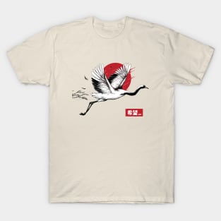 Japanese Art Flying Crane Bird - Hope T-Shirt